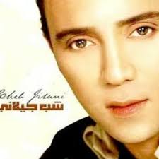 Listen to بتروحى . شاب جيلانى by Gray Days in hadouch playlist online for  free