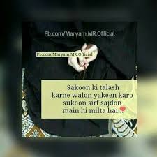 Hmm Beshaq Islamic Quotes Good Life Quotes Wonder Quotes