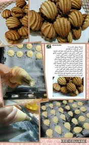 بتي فور French Macaroon Recipes Arabic Food Macaroon Recipes