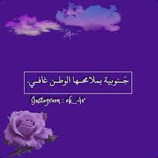 pin on أرق الكلمات