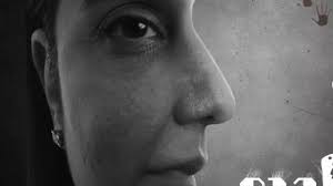 Sonali Lele Desai unveils poster for Bhram: A Dementia Murder Mystery,  ready to roll in March | Gujarati Movie News - Times of India