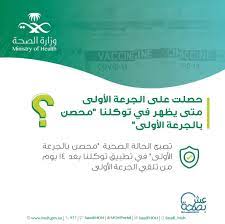يأتي ذلك التوضيح من التطبيق. Ø§Ù„ØµØ­Ø© 937 On Twitter Ù…Ù† Ø§Ù„Ø£Ø³Ø¦Ù„Ø© Ø§Ù„Ø´Ø§Ø¦Ø¹Ø© Ø­ØµÙ„Øª Ø¹Ù„Ù‰ Ø§Ù„Ø¬Ø±Ø¹Ø© Ø§Ù„Ø£ÙˆÙ„Ù‰ Ù…Ù† Ù„Ù‚Ø§Ø­ ÙƒÙˆØ±ÙˆÙ†Ø§ ÙƒÙˆÙÙŠØ¯ Ù¡Ù© Ù…ØªÙ‰ ÙŠØ¸Ù‡Ø± Ù„ÙŠ ÙÙŠ ØªØ·Ø¨ÙŠÙ‚ ØªÙˆÙƒÙ„Ù†Ø§ Ù…Ø­ØµÙ† Ø¨Ø§Ù„Ø¬Ø±Ø¹Ø© Ø§Ù„Ø£ÙˆÙ„Ù‰ Ø§Ù„Ø¥Ø¬Ø§Ø¨Ø© Https T Co Kpnjjvwwud Twitter