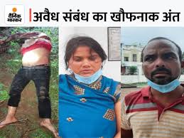Rajnandgaon Crime News; The secret of the young mans murder was revealed,  his girlfriend had killed him | बॉयफ्रेंड गाली देता था, इसलिए मार दिया:  विधवा महिला से था अवैध संंबंध, उसी