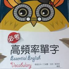See full list on blog.wordup.com.tw å­¸æ¸¬ æŒ‡è€ƒ è‹±æ–‡å¿…è€ƒ é«˜é »çŽ‡å–®å­— è¦çš®è³¼ç‰©