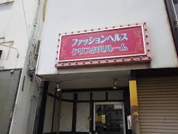 クリスタル ルーム 相模原