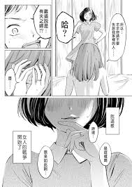 うらぎりベッドルーム Page 12 - AsmHentai