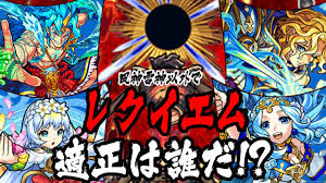 モンストレクイエム轟絶みんなが選んだ適正はこのキャラ 轟 キャラ 風神