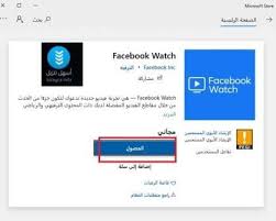 حتى الآن ، أداروا هذه المهمة بشكل جيد. ØªØ­Ù…ÙŠÙ„ ØªØ·Ø¨ÙŠÙ‚ ÙÙŠØ³ Ø¨ÙˆÙƒ Ù„Ù„ÙƒÙ…Ø¨ÙŠÙˆØªØ± 2020 Facebook Ø§Ù„Ø¥ØµØ¯Ø§Ø± Ø§Ù„Ù…Ø¬Ø§Ù†ÙŠ Ø£Ø³Ù‡Ù„ ØªÙ†Ø²ÙŠÙ„