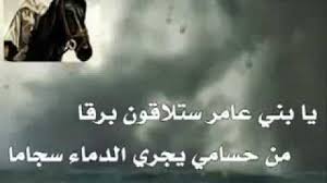 Ø´Ø¹Ø± Ø¹Ù†ØªØ±Ø© Ø¨Ù† Ø´Ø¯Ø§Ø¯ ÙÙŠ Ø§Ù„ÙØ±ÙˆØ³ÙŠØ©