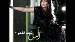 Request chord services , organizes chords collection Soundhound Albi Nadak By Amal Hijazi