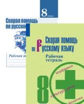 решебник по английскому языку 5 класс рабочая тетрадь павличенко Reshebniki Gdz 8 Klass Onlajn Otvety