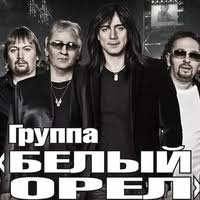 скачать песню белый орел а я то думал вы счастливая Belyj Oryol Mp3 Skachat Besplatno Novinki Muzyki Belyj Oryol 96 Pesen Pesni Onlajn