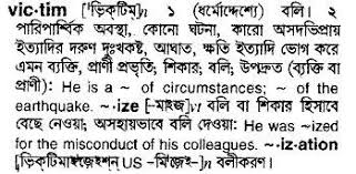 Contextual translation of victims into malay. English To Bangla Meaning Of Victim Bdword Com