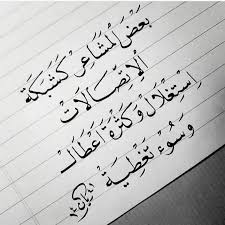 Pin By أم عبادة كيوان On لحظة صدق Arabic Words Poetry Quotes Words