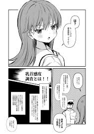乳首本 - 同人誌 - エロ漫画 | inits-terapiya.ru
