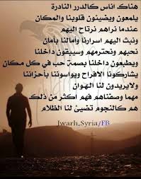 مهما وصفناهم فهم أكثر من ذلك م Arabic Quotes Quotes Wisdom