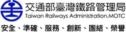 Try to search more transparent images related to logo png |. äº¤é€šéƒ¨è‡ºç£éµè·¯ç®¡ç†å±€