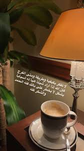 pin by اfoz albogami on سناب موضي البليهد instagram inspiration posts cool words phone wallpaper images