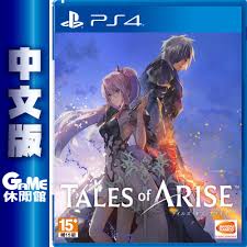 《破曉傳奇》（日語：テイルズ オブ アライズ，英語：tales of arise，中國大陸譯作「破曉傳說」）是萬代南夢宮娛樂預定發售的角色扮演遊戲，對應playstation 4、xbox one、steam平台1。 破曉傳奇. Ps4 æ™‚ç©ºå¹»å¢ƒç ´æ›‰å‚³å¥‡ ä¸­æ–‡ç‰ˆ9 9ä¸Šå¸‚ é¦–æ‰¹ç‰¹å…¸ é è³¼ Gameä¼'é–'é¤¨ è¦çš®è³¼ç‰©