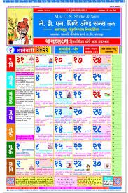 D N Shirke Sons Calendars