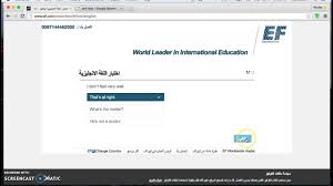كيفية اخذ اختبار تحديد المستوى Youtube