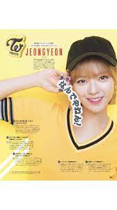 jeongyeon cancam july kansai edition twice 트와이스 nayeon twice jungyeon one in a million