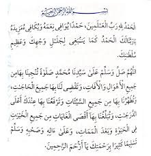 Surah yasin beserta rumi bagi memudahkan bacaan dan hafalan pada mereka yang baru bermula. Doa Selepas Bacaan Yasin Dan Kelebihan Bacaan Yasin Aku Muslim