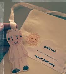 اصنعها بنفسك قصص تفاعلية للاطفال أهمية الحكايات وخاصة حكايات قبل النوم شمسات
