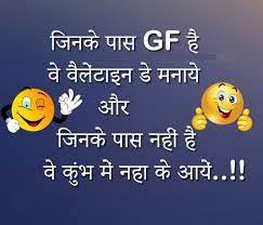 Fall head over heels with these valentine's day jokes. Hindi Joke Valentine Day Valentines Day Jokes Latest Funny Jokes Funny Jokes In Hindi