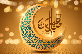 The holiday marks the end of ramadan, the month when muslims fast. Awqaf First Day Of Eid Al Fitr On 13 May 2021