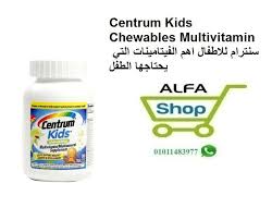 centrum kids chewables multivitamin tablets 80 سنترام للاطفال اهم الفيتامينات التي يحتاجها الطفل kids multivitamin centrum kids multivitamin
