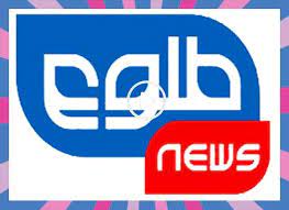 Afghan people to government don't borrow from the imf for my. Watch Tolo News Pashto Live Tv From Afghanistantolo News Is A Current News And Entrepreneurship Television Channel Launche Tv Live Online Live Tv Tv Channels