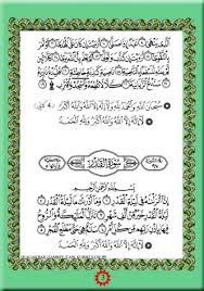Para peserta mengulangi bacaan surah lazim dan. Surah Lazim Takhtim Dan Doa Khatam Al Quran Pdf Txt