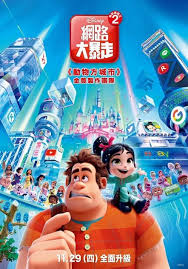 See more ideas about full movies online free, wreck it ralph, free movies online. Hd Q 1080p Ralph Breaks The Internet ï½†ï½•ï½Œï½Œ ï½ï½ï½–ï½‰ï½… Download Free English 2018 Ralphbreakstheinternet Wreck It Ralph Internet Movies Disney Films