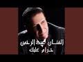 عبد المجيب بنكيران عبد المحسن القاسم عبد المنعم عبد المبدئ علي البراق علي الحذيفي علي جابر عمر القزابري فارس عباد فهد الكندري ماجد الزامل ماجد فاروق ماهر المعيقلي محمد أيوب محمد البراك محمد الجابري الحياني محمد الطيب حمدان محمد الكنتاوي. Ø§ØºØ§Ù†ÙŠ Ø¹Ø¨Ø¯Ù‡ Ø§Ù„Ø±Ø­Ù…Ù† Ø­Ø¯Ø§Ø¯ Mp3