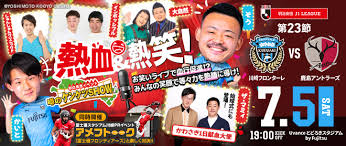 川崎フロンターレ公式サイト - News update