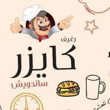 أقصي فريق الوداد الرياضي من بطولة دوري أبطال إفريقيا، بعد خسارته ذهابا وإيابا، بهدف لصفر، ضد فريق كايزر تشيفز الجنوب إفريقي، في دور نصف النهائي. Ù…Ø·Ø¹Ù… ÙƒØ§ÙŠØ²Ø± Kaizerrestauran ×˜×•×•×™×˜×¨