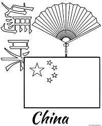 Find free printable tunisia flag coloring pages for coloring activities. China Flag Letters Coloring Pages Printable