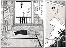 tsuge0005 散歩の日々 ホラーアート 漫画家 イラスト
