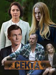 смотреть сериал колдовская любовь все серии в хорошем качестве Sekta Serial 2019 Smotret Onlajn 8 Serij Serialy Zhenskij Film Detektivnyj Film