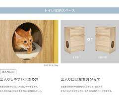 楽天市場 ポイント5倍 3 27 0 00 3 28 23 59 猫 トイレ 家具 おしゃれ カバー 大型 目隠し トイレ収納 ネコ ねこ 隠す ペット 猫トイレ フルカバー 大きい 猫用家具 雑貨 猫雑貨 猫家具 収納ボックス 収納ラック ペット家具 シンプル リビング ラック 福袋 スミシア