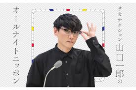 山口一郎が「お漏らしの踊り子が来た」の未来回避に悪戦苦闘 ...
