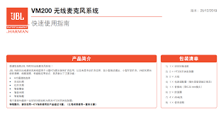JBL-VM200无线麦克风系统· IT迷途小书童