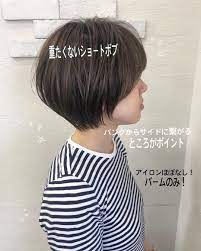 私がショートでこだわってるポイント 女性らしいまるみを残す 柔らかい質感 襟足の束感 パッっとならない 襟足の収まりで首長効果大 乾かすだけで決まる バームつけて完成 1ヶ月後もいい感じ 骨格に合わせてカット 絶壁に見せない