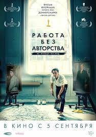 Simon pegg, ben mendelsohn, t.j. 2018 Mozi Never Look Away Teljes Film Videa Hd Indavideo Magyarul Neverlookaway Life Of Crime Cinema Times Tv Series Online