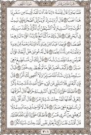 سورة الكهف من القرآن الكريم What Is Quran Islamic Love Quotes Quran