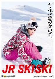 ぜんぶ雪のせいだ jr スキー スキー スキーファッション スキー 映画 ポスター
