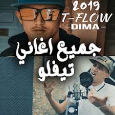 18, 2021 a love so beautiful. ØªØ­Ù…ÙŠÙ„ Ø§ØºØ§Ù†ÙŠ Ø±Ø§Ø¨ Ù…ØºØ±Ø¨ÙŠØ© 2019