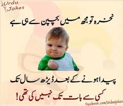 They're generally more active, restless, and playful. Funny Poetry Urdu Added A New Photo Funny Poetry Urdu