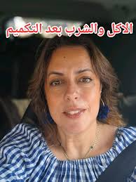 تأثير تناول الطعام والشراب بعد التكميم